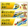 TAKARA TOMY Plarail You Grip Mascon Speed Yellow DX Set Train Train Toy Ages Drive! 3+