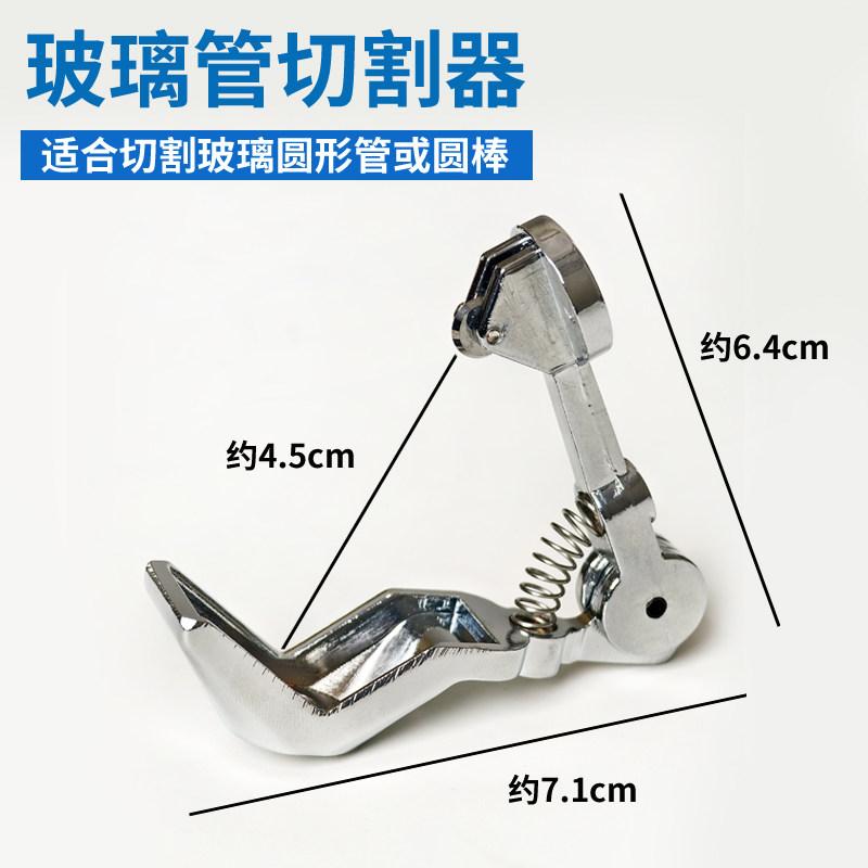 Glass Tube Cutter - Zinc Alloy - Glass test Tube - Cutting Glass Rod - Tube Manual Cutting Blade - Laboratory Roller - Blade Glass cutters 20 pieces (including blades)