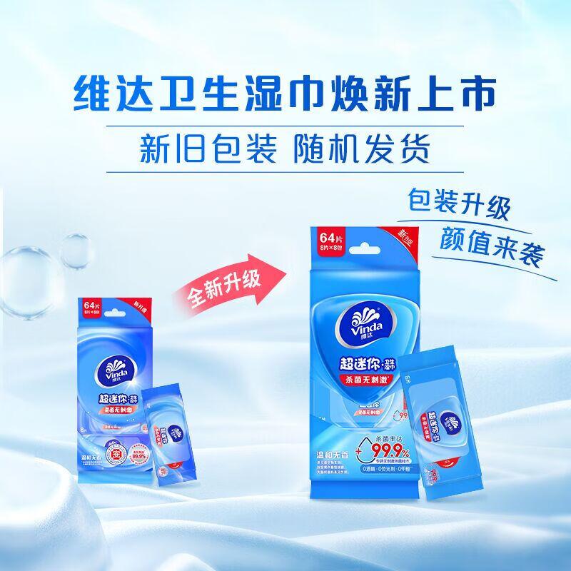 Vinda Disinfecting Mini Portable Wet Wipes