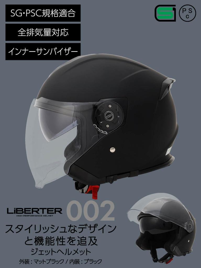 ISHINO SHOKAI Cască Motocicletă Jet ISN21302 Ishino Shokai LIBERTER002 Standard SG Standard PSC Mărime Universală Gri Mat (Aproximativ. 57-60 cm)