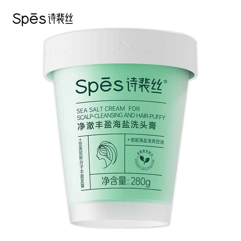 Spes Volumizing Oil Control Sea Salt Shampoo