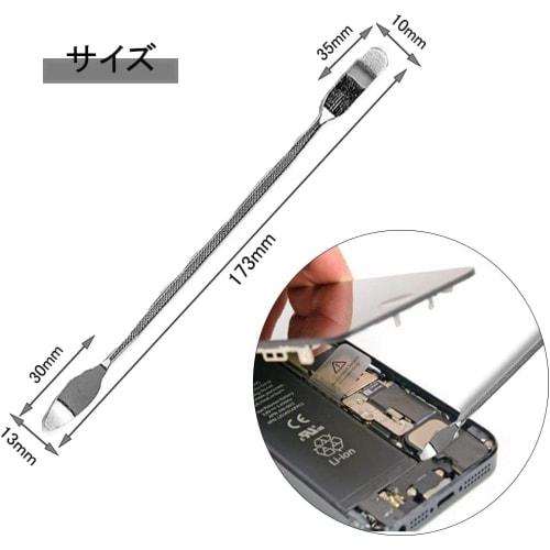 3-Piece Spatula Set, Double-Headed, Repair Tool, Metal Spatula, Craft Tool, Metal Spatula, Crafting Rod, for Computers, Smartphones, Disassembly, and