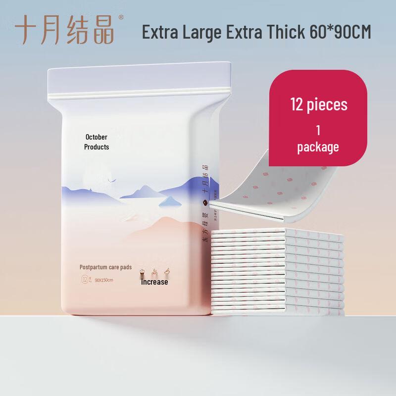 Shíyuè Jiéjīng Postpartum Disposable Care Pads