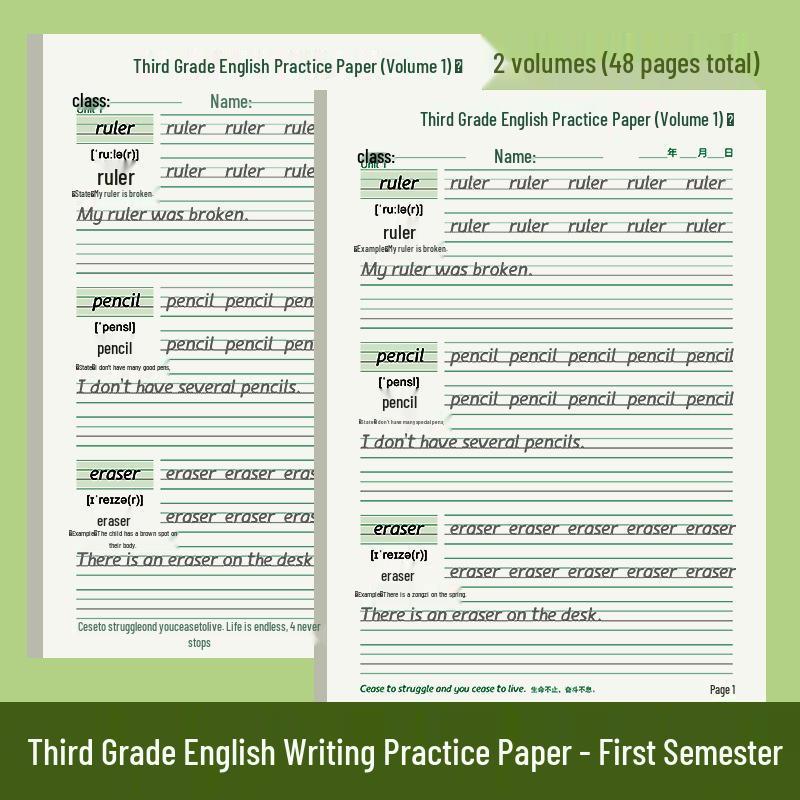 Third Grade Hengshui English Character Practice Volumes 1 & 2 - People s Education Edition.