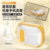 AirPods Pro 1 protective case for Apple earphone case AirPods 1 magnetic bracket Pro protective case