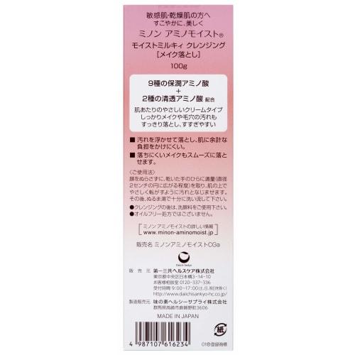 Minon Amino Moist Moist Milky Cleansing 100g