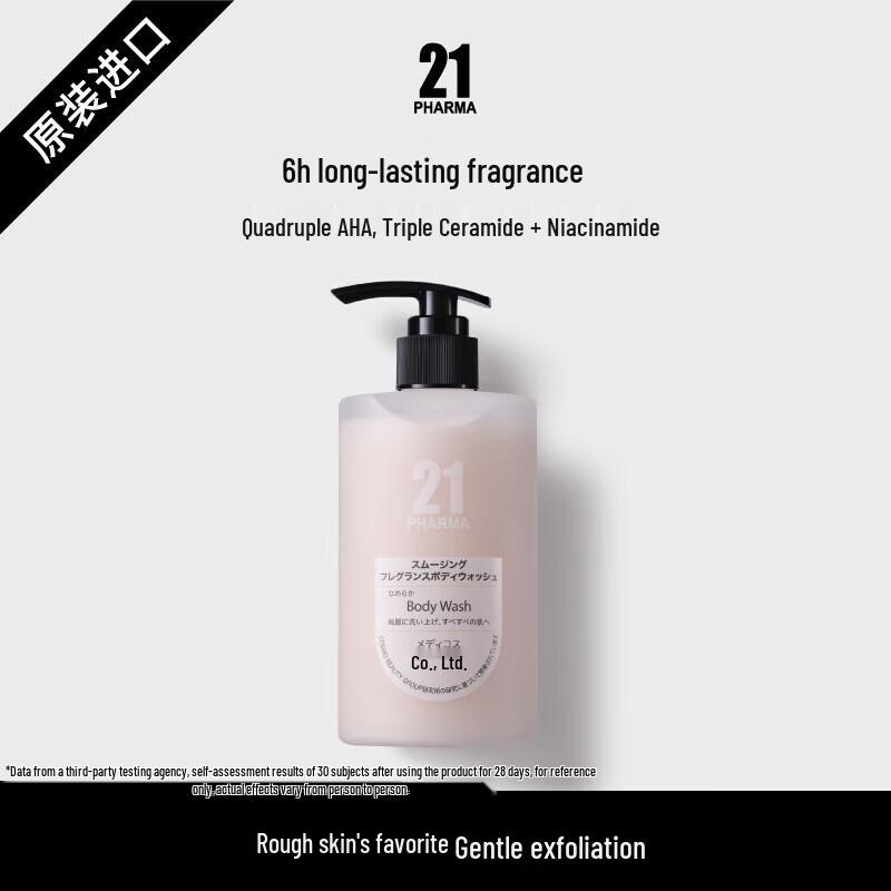 

Pharma 21 Smoothing Scented Shower Gel