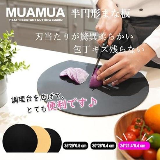 MUAMUA Cutting Board Elastomer Kamaboko Shape Dishwasher Safe Rubber D Type Half Circle Non-Slip Round Antibacterial Heat Resistant Manaita Black Set