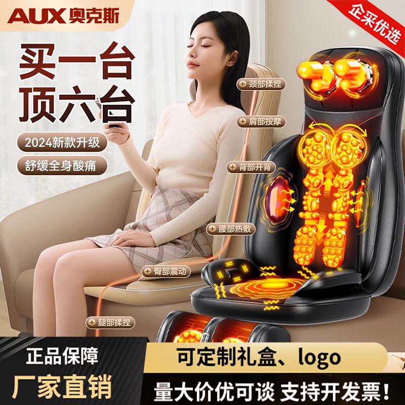 AUX Full Body Heated Kneading Massage Cushion CN plug (adapter included)