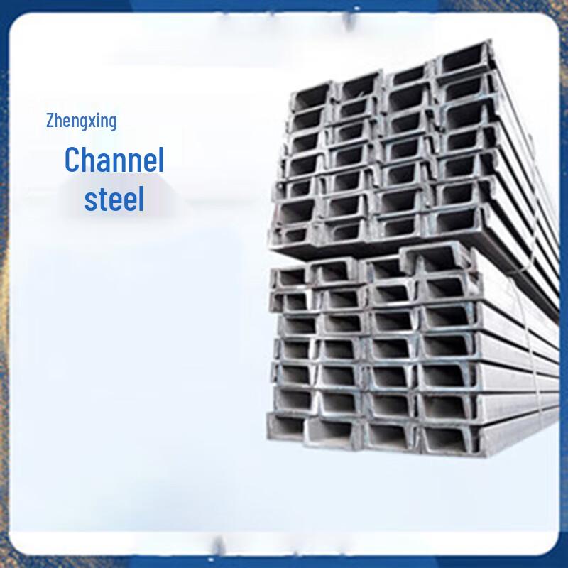 Zheng Qixing LX Q235B Hot-Dip Galvanized U-Channel Steel for Curtain Walls