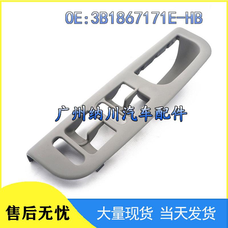 

Панель управления стеклоподъемниками Volkswagen Jetta (Серовато-белый) 3B1867171E-HB NEVOSA