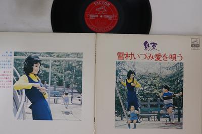 LP Record IZUMI YUKIMURA  Izumi Yukimura SJX72 VICTOR Japan Japanese EnkaTraditional Used