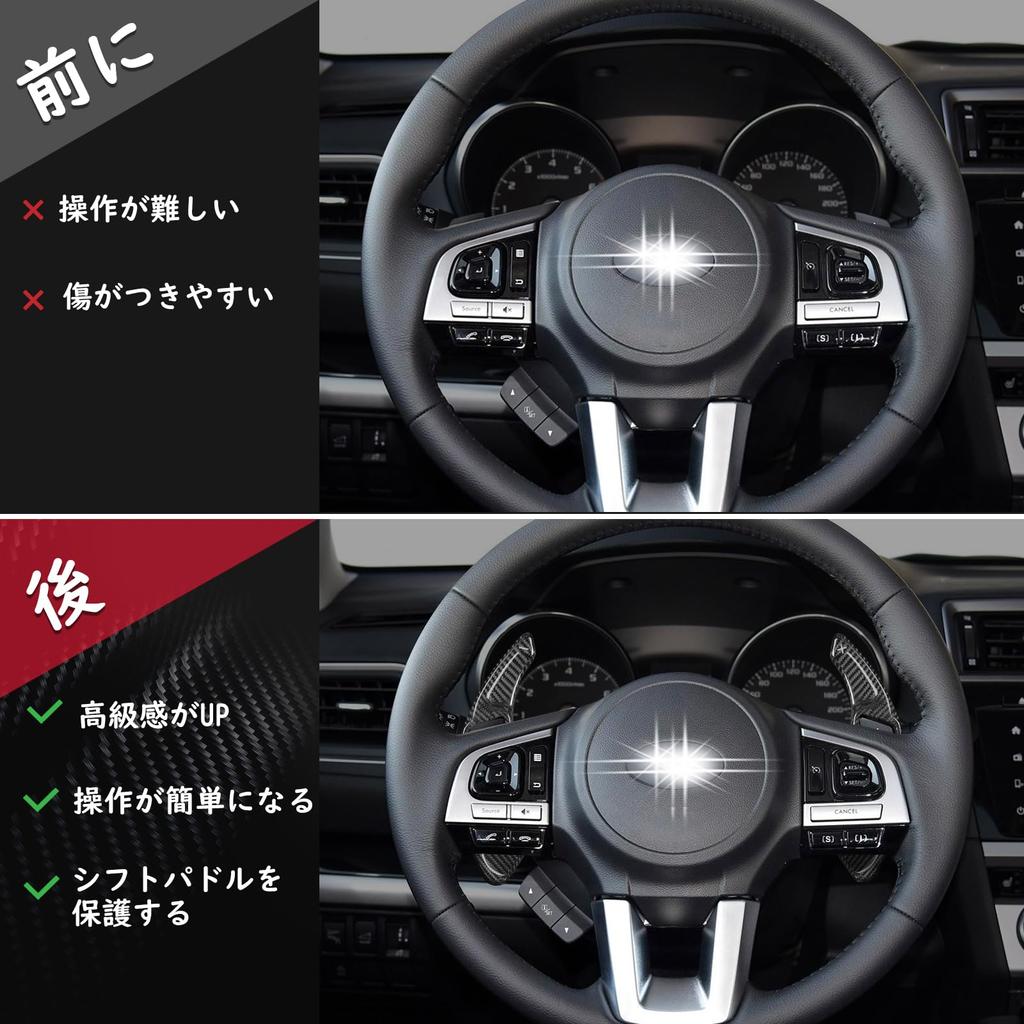 Subaru Paddle Shift Real Carbon Fiber Shift Paddle for and BRZ ZC6 T-carbon Covers, Extensions, Legacy, WRX, Levorg, Impreza, Forester, XV, BRZ, 86,