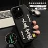 Applicable Apple 15/16/17 Promax embroidered mobile phone case iPhone14 personalized protective case 13 luminous