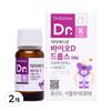 Dr. Edition Bio D Drops 8ml 2 Pcs