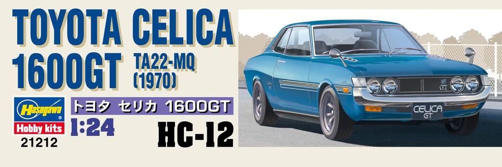 Hasegawa Toyota Celica 1600GT Plastic Model HC12 1/24