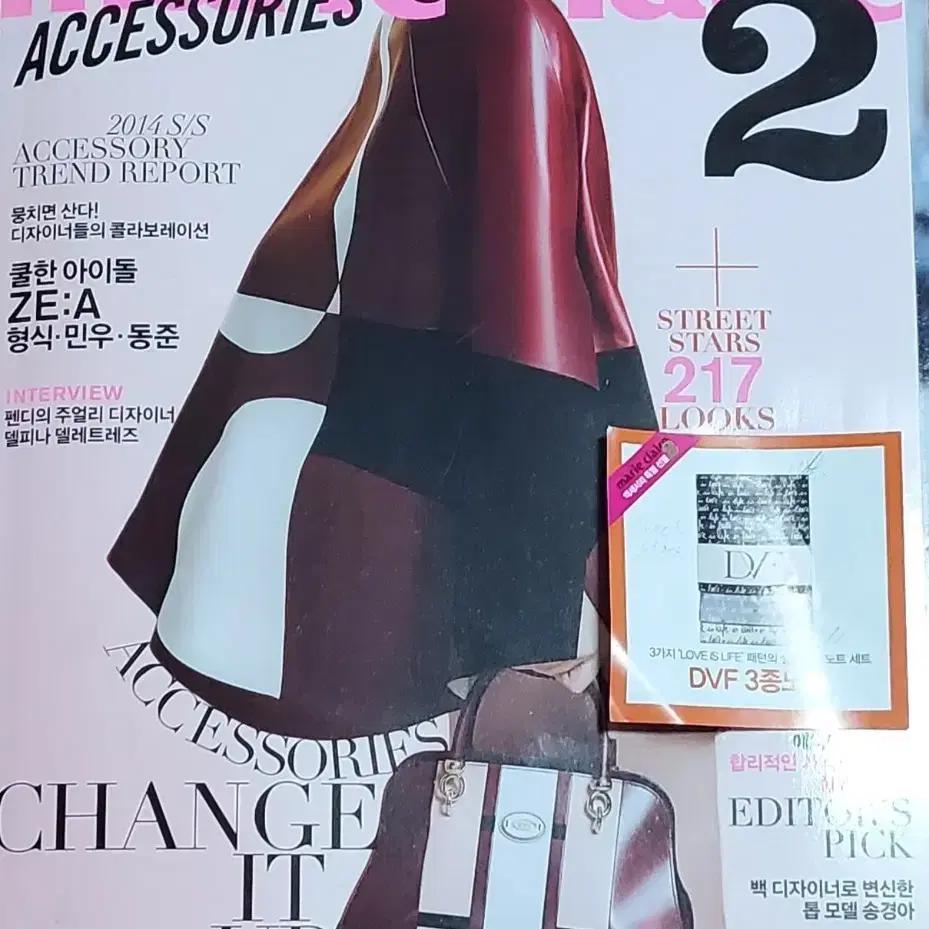 Marie Claire Accessori Edizione Maggio 2014 Park Hyung-sik Kim Dong-jun Usato