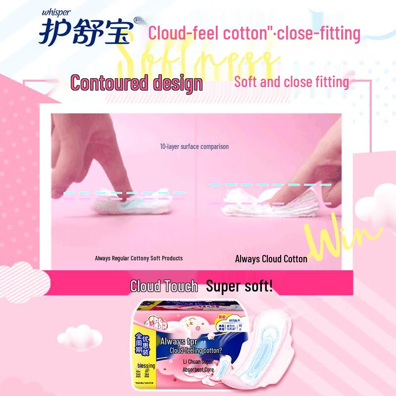 Whisper Cloud Cotton Damenbinden