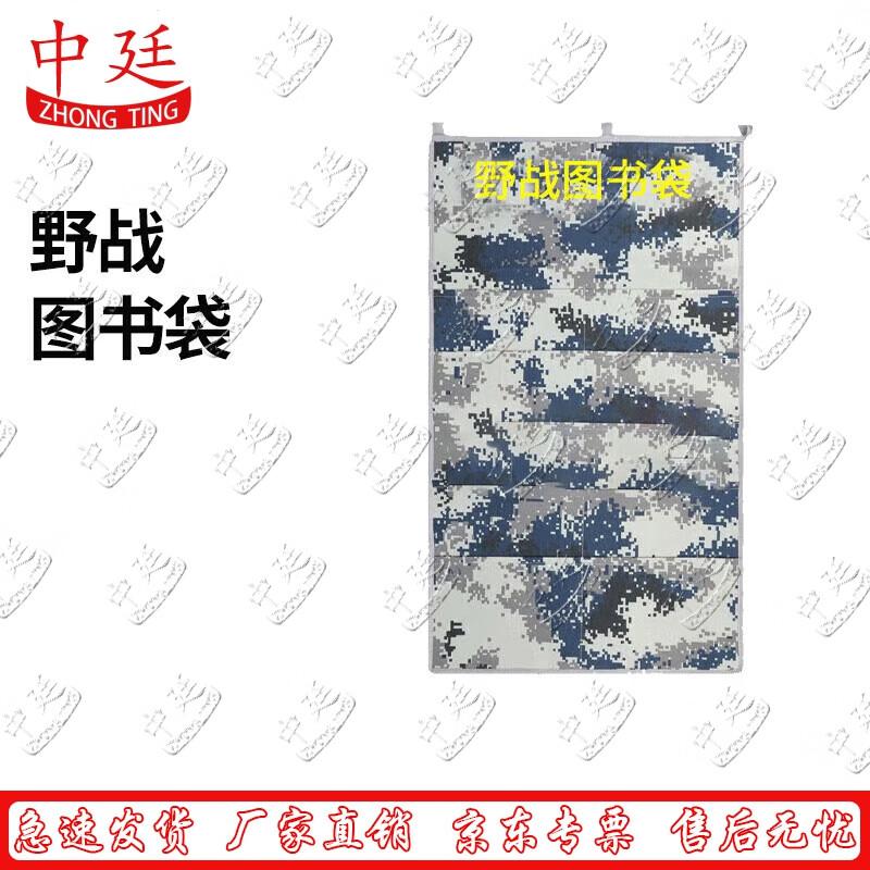 Zhongting Camouflage Waterproof Oxford Cloth Tactical Book Bag
