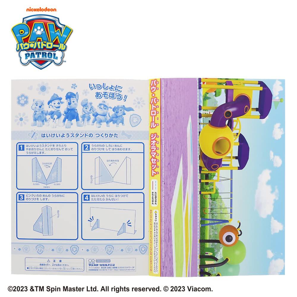 Sunstar Stationery Paw Patrol B5 Coloring Book AB Pattern Set