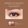 Maquillage Dramatic Styling Eyes S RD332 4g Eyeshadow Powder Type Eye Makeup Palette Big Pink