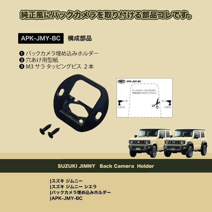 Suzuki Jimny Backup Camera Car Camera Mounting Accessories Holder,