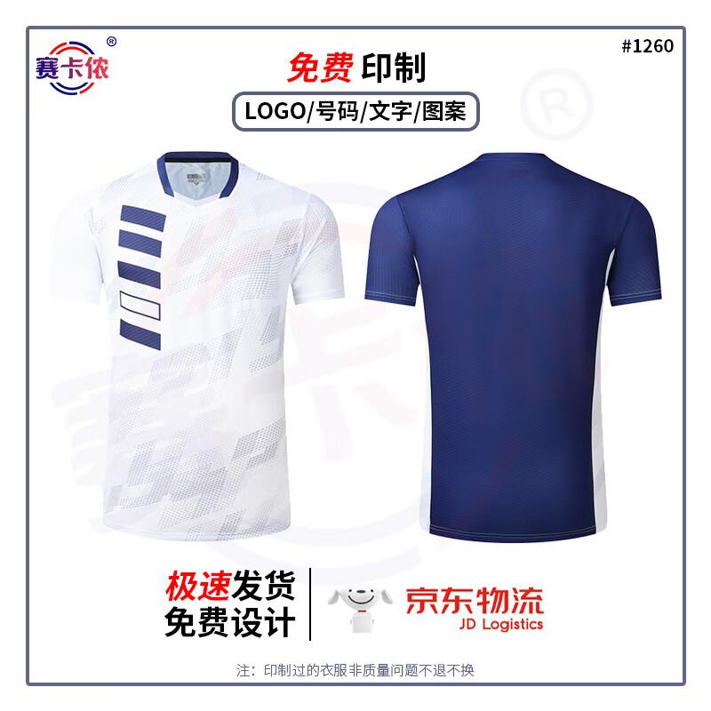 Saikalong Unisex Multi-Sport Performance Apparel 1260 M