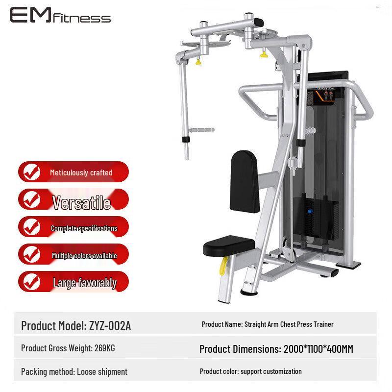 Yimai Integrated Strength Training Machine