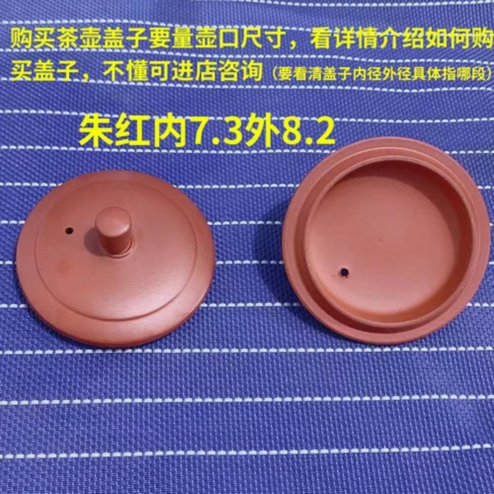 Purple Clay Single Teapot Lid Ceramic Round Tea Kettle Lid Accessories