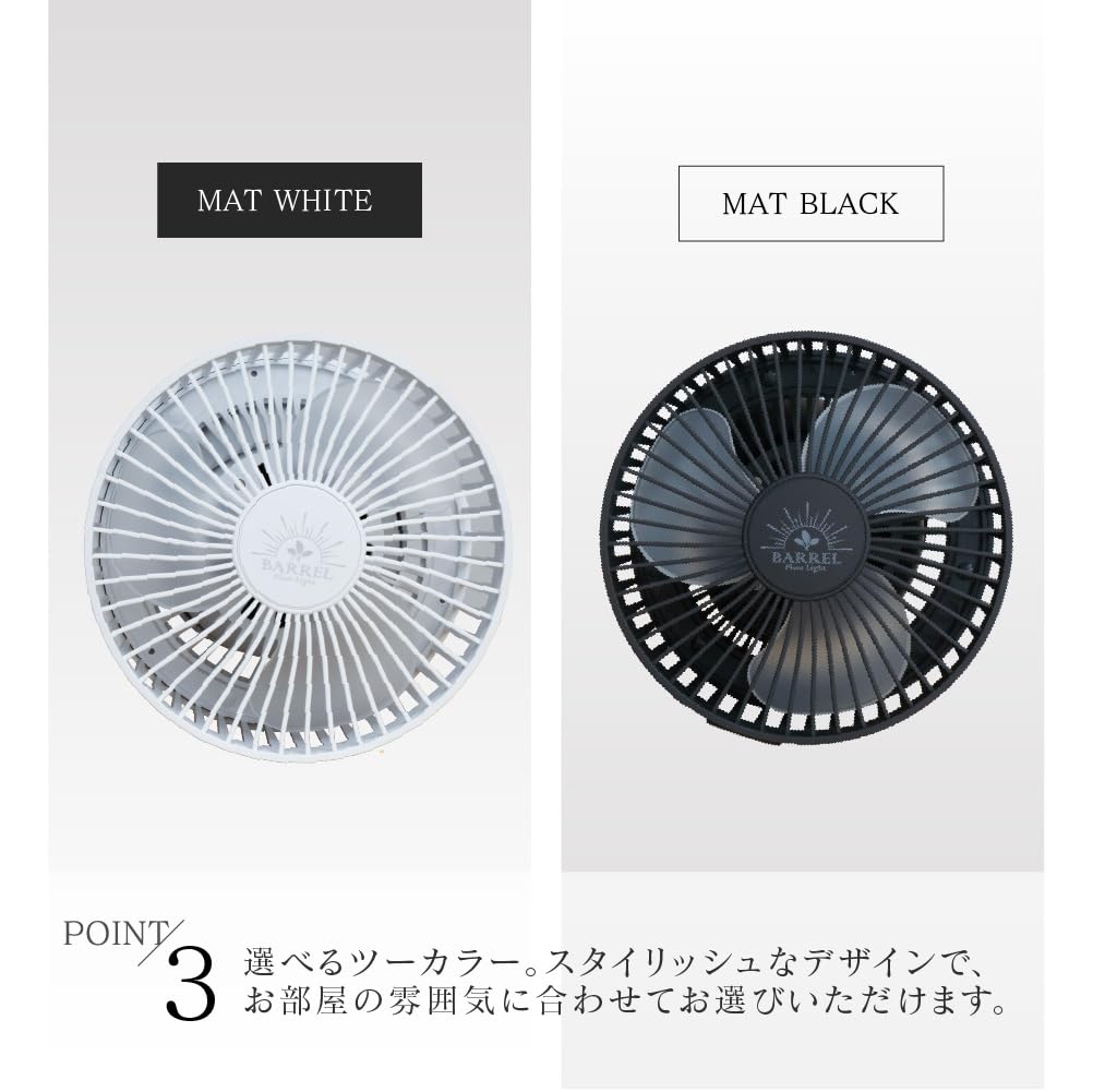 BARREL [AECHMEA MOVE] Black Small Oscillating Fan with Remote Control and Timer Function for Plant Growth