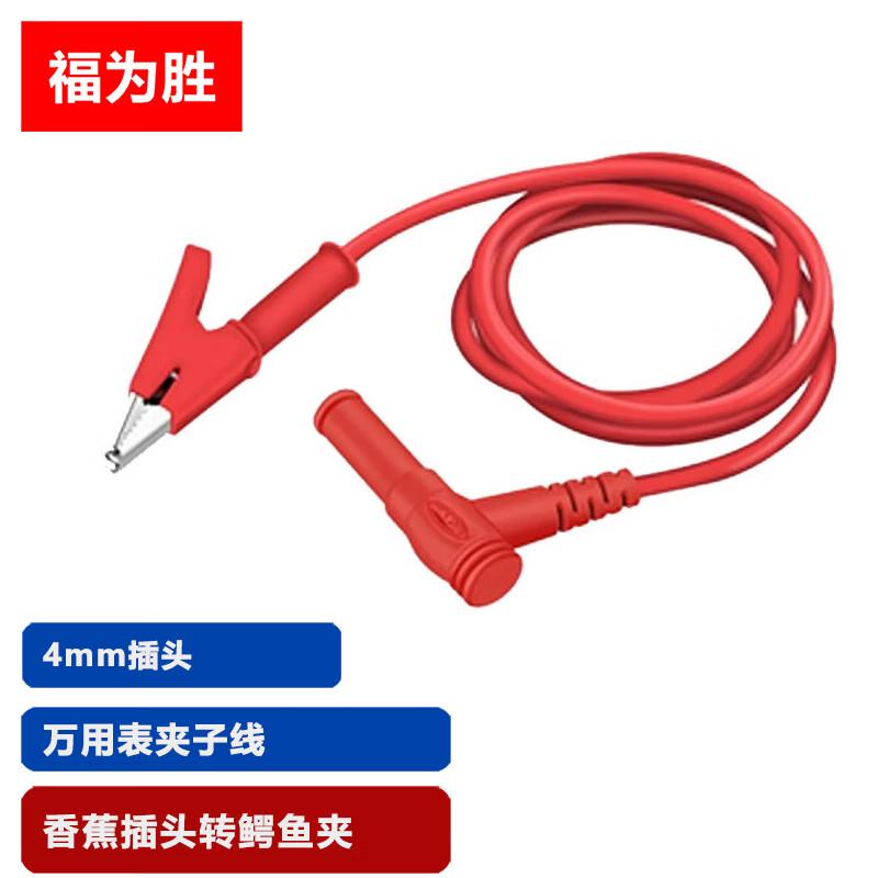 FUWEISHENG 4mm Banana Plug to Alligator Clip Test Leads