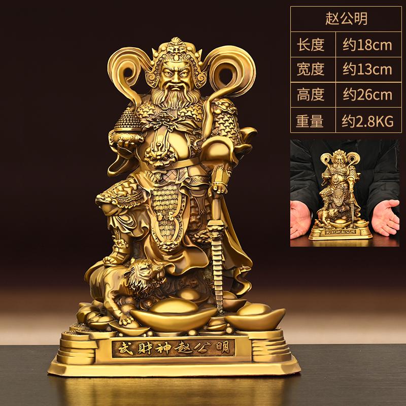 All Copper Gongming Statue Standing Yuan Shuai Black Tiger Xuantan Zhao Tianjun Home Living Room Decoration Martial Go