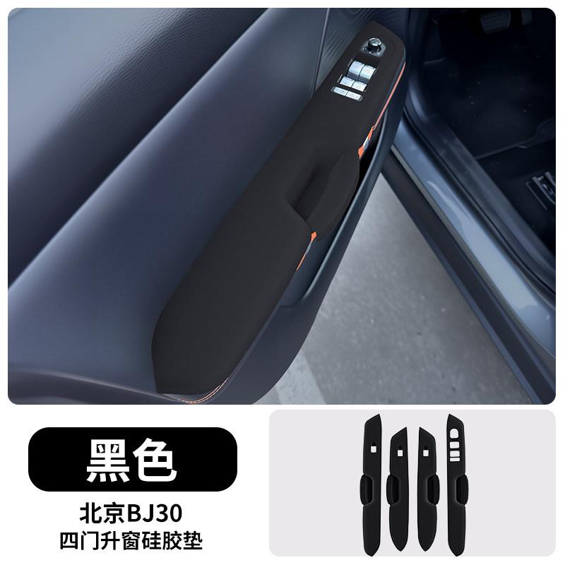For Beijing BJ30 Door Window Switch Panel Silicone Pad Center Console Storage Mat Set Interior Trim Accessories
