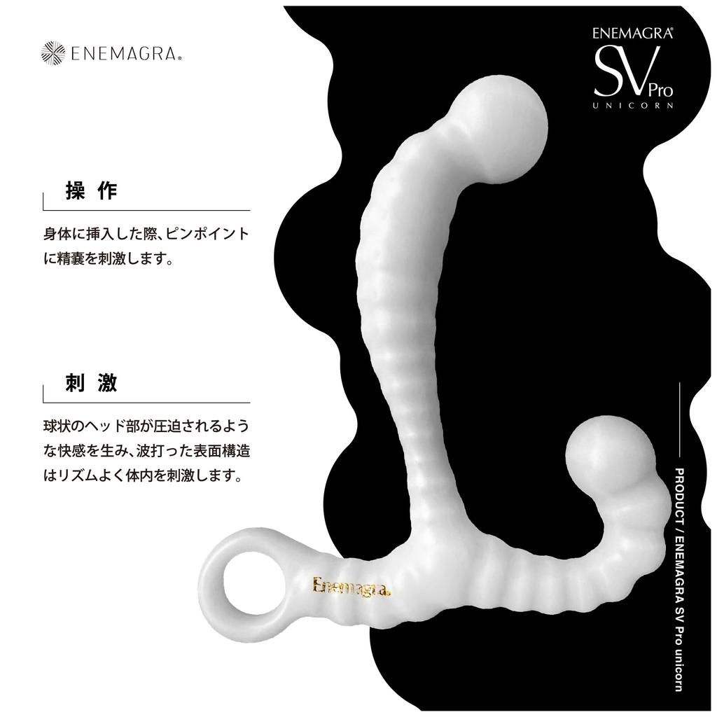 Enemagra SV Pro Unicorn Dildo Anal Plug for Dry Orgasm New (Authentic) Beginners, Non-Electric, [New Shape, Pleasure]
