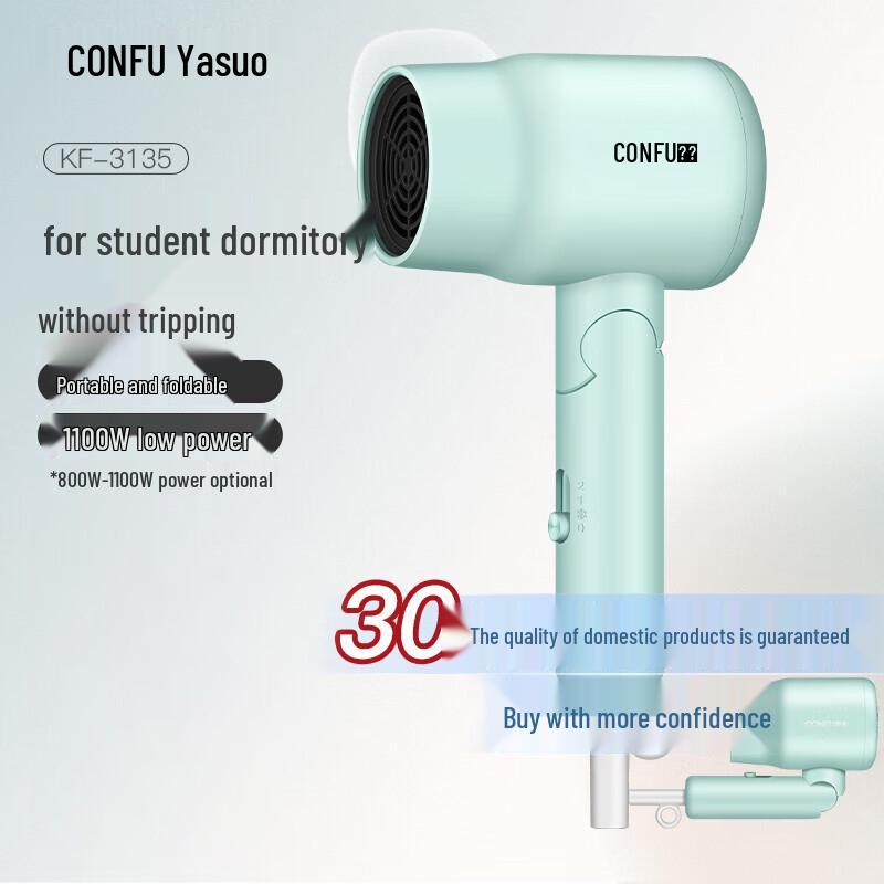 CONFU KF-3135 Foldable Hair Dryer CN plug (adapter included)