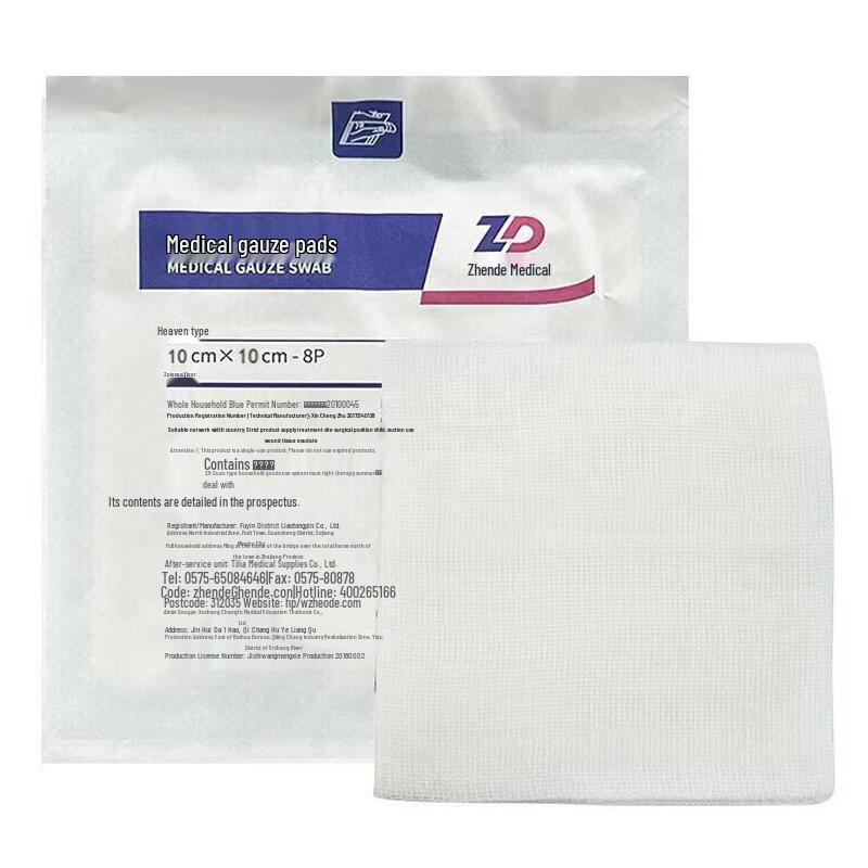 Zhende Sterile Medical Gauze Pads