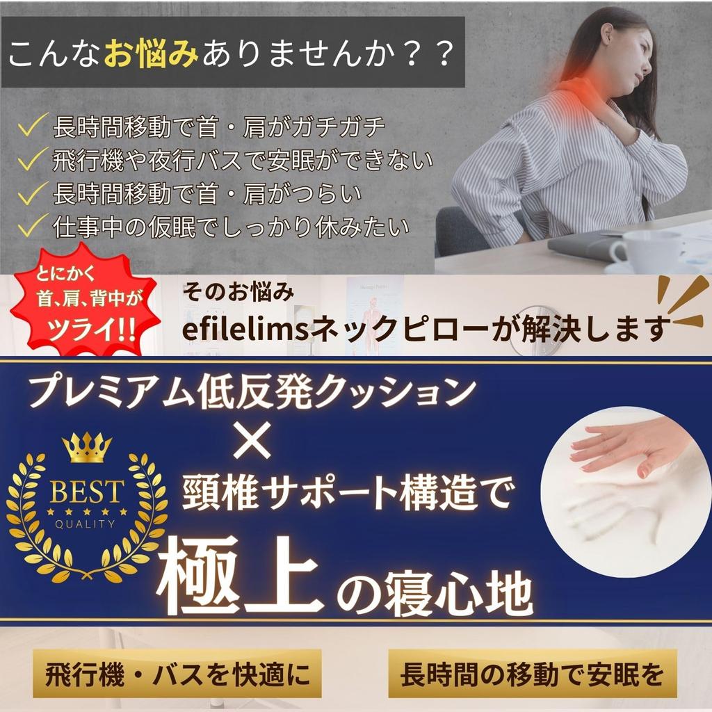 Neck pillow supervised by Neck convenient travel straight neck overseas comfortable memory portable cushion [premium type, chiropractor] pillow, item,