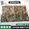 Baizhuo Triple-Layer Double-Sided Reversible Camouflage Netting