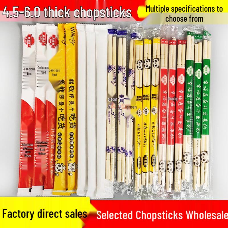 Yicang Individually Wrapped Thickened Bamboo Disposable Chopsticks