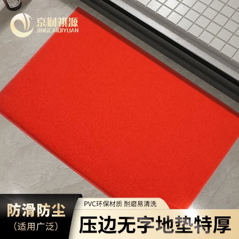 Red PVC Anti-Slip Silk Loop Entrance Mat