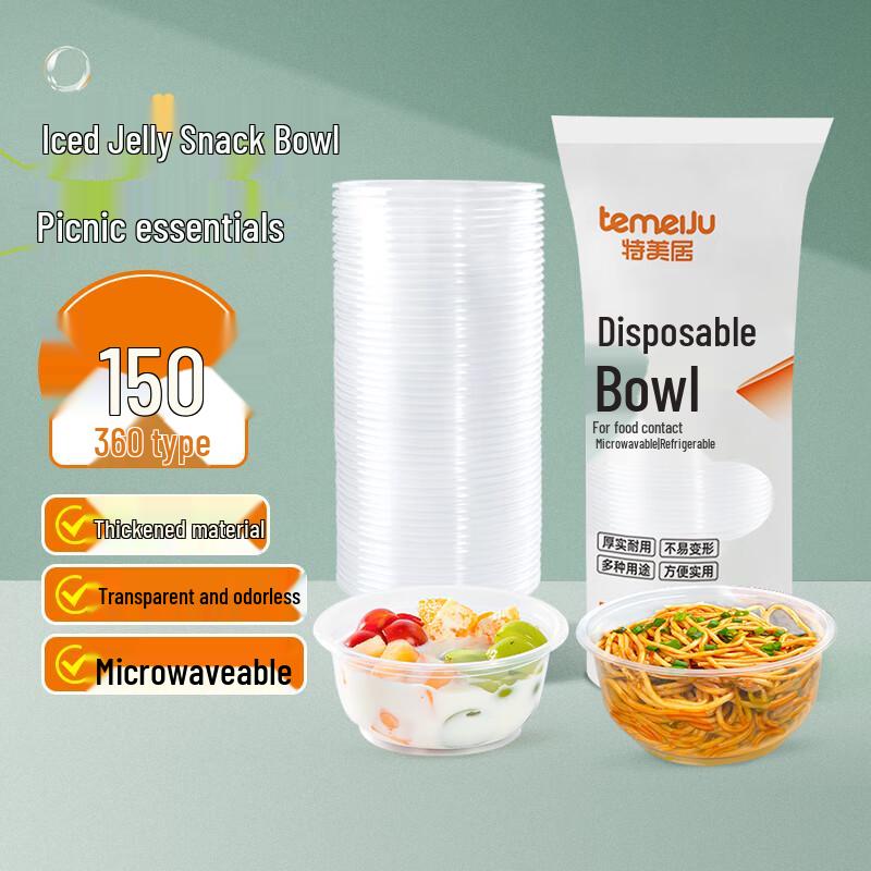 Jiemengzhe TeMeiJu Reusable Rubber Dessert Bowl