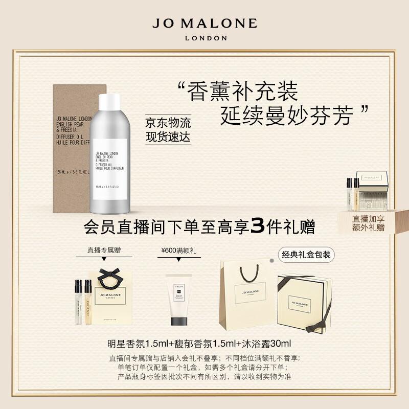 Jo Malone English Pear & Freesia Room Diffuser Refill 165ml