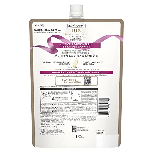 LUX Super Rich Shine Moisture Conditioner Refill Large Capacity 850g