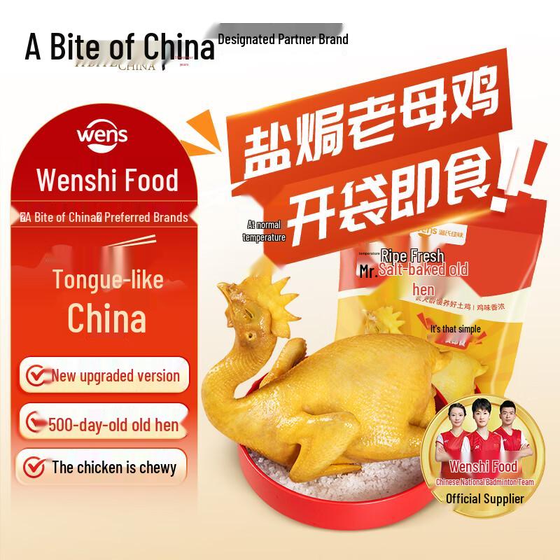 Wenshi Ready-to-Eat Guangdong Delicacies