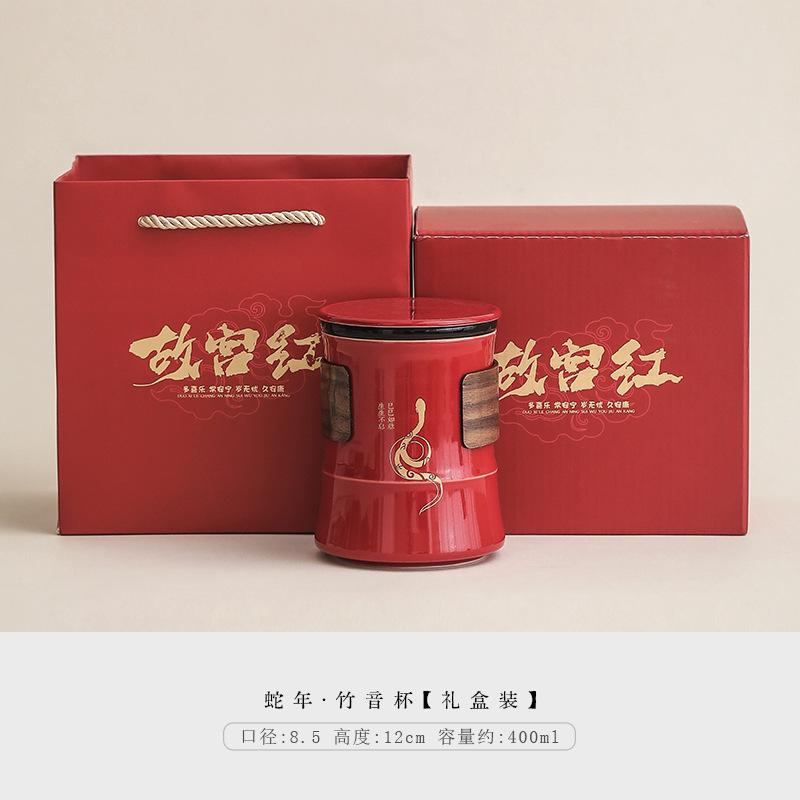 Creative And Practical Gifts For The Year Of The Snake, The Forbidden City Red Ceramic Tea Separation, And The Annual Meeting Will Send Customers