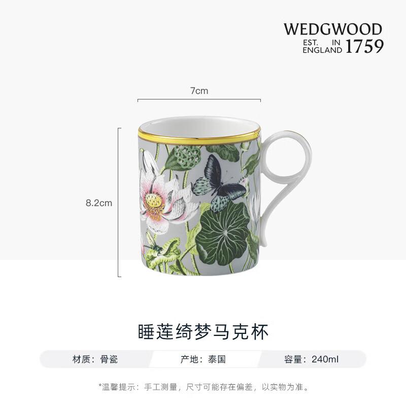 Wedgwood Water Lily Dream Mug