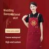 Waterproof Red Wedding Apron with Printed Logo - Stain-Resistant for Celebrations and Kitchen Use.