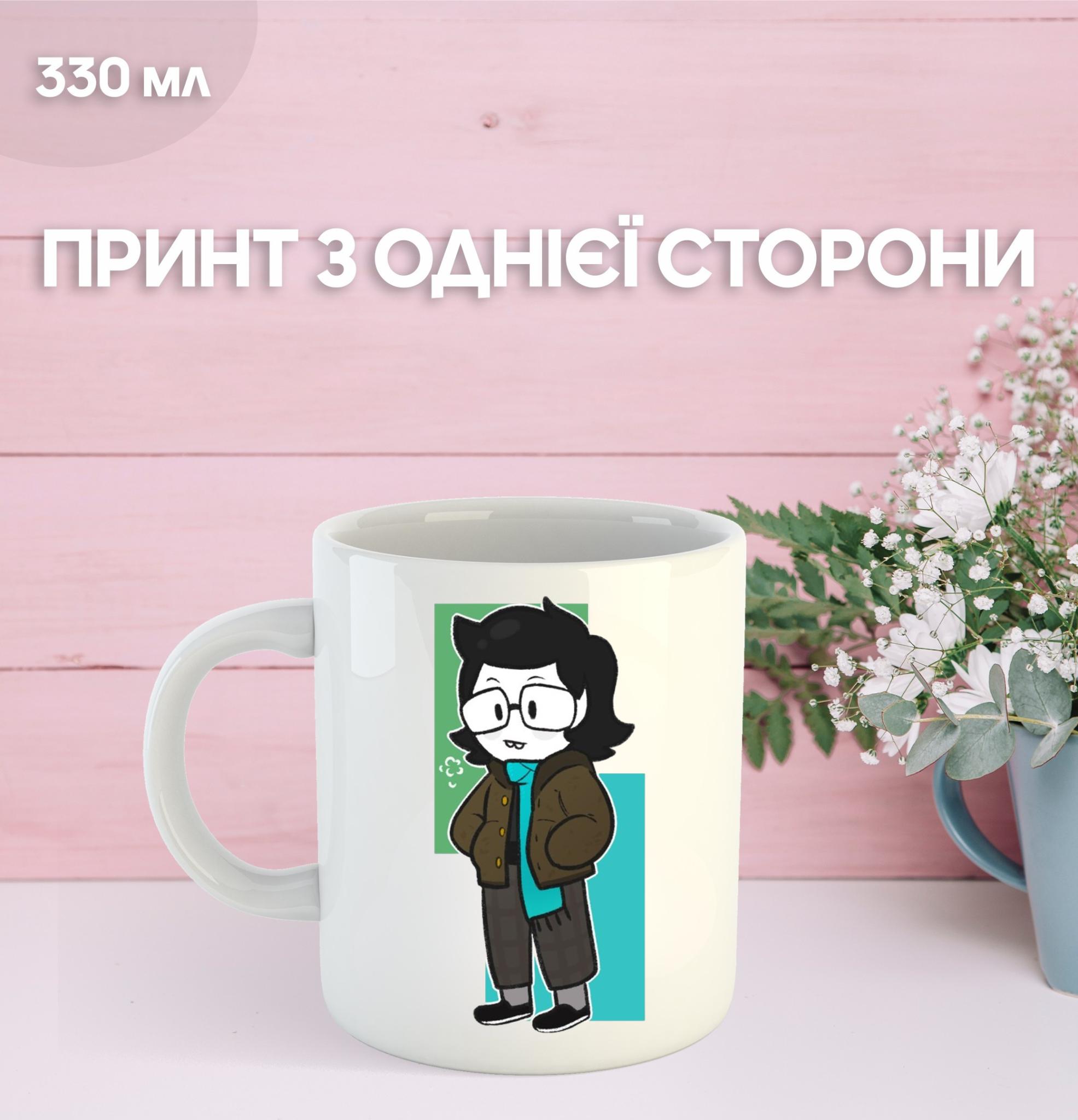 

Mug Stuck at Home Homestuck Homestuck Printed Ceramic Cup Homestuck 330ml 9.5 білий