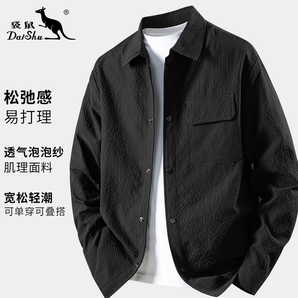Men's Breathable Foam Yarn Loose Light Trendy Spring Relaxation Shirt Jacket