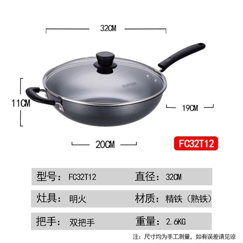Supor Rust-Proof Iron Wok